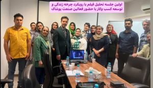 ‏کوچ ‏دکتر ‏مهدی ‏حدادی ‏برگزاری ‏دوره ‏بازاریابی ‏دوره ‏منابع ‏انسانی ‏در ‏زعفرانیه 7