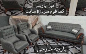 تعمیر مبل حمزه رویه کوبی رنگکاری لقی گیری ورق کاری در کرج فردیس