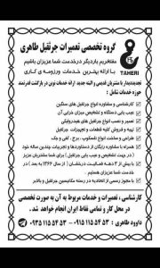 ‏جرثقیل ‏های ‏هیدرولیک ‏داوود ‏طاهری ‏در ‏مشهد 3