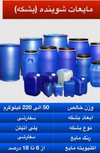 ‏‏ابوبکر ‏‏فروش ‏‏عمده ‏‏انواع ‏‏پودر ‏‏شوینده ‏‏در ‏‏خیابان ‏‏ملاخلیل ‏‏مهاباد ‏‏آذربایجان ‏‏غربی 15