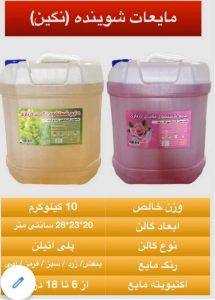 ‏‏ابوبکر ‏‏فروش ‏‏عمده ‏‏انواع ‏‏پودر ‏‏شوینده ‏‏در ‏‏خیابان ‏‏ملاخلیل ‏‏مهاباد ‏‏آذربایجان ‏‏غربی 16