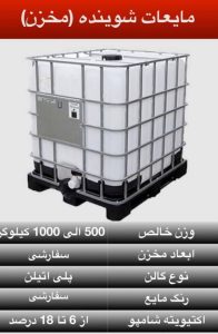 ‏‏ابوبکر ‏‏فروش ‏‏عمده ‏‏انواع ‏‏پودر ‏‏شوینده ‏‏در ‏‏خیابان ‏‏ملاخلیل ‏‏مهاباد ‏‏آذربایجان ‏‏غربی 18