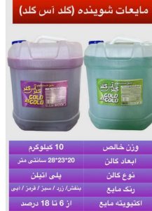 ‏‏ابوبکر ‏‏فروش ‏‏عمده ‏‏انواع ‏‏پودر ‏‏شوینده ‏‏در ‏‏خیابان ‏‏ملاخلیل ‏‏مهاباد ‏‏آذربایجان ‏‏غربی