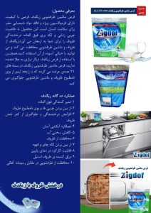 ‏‏ابوبکر ‏‏فروش ‏‏عمده ‏‏انواع ‏‏پودر ‏‏شوینده ‏‏در ‏‏خیابان ‏‏ملاخلیل ‏‏مهاباد ‏‏آذربایجان ‏‏غربی 8