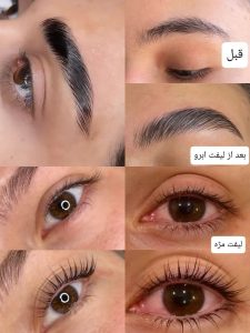 سالن رویسا خدمات ریموو تاتو ابرو فیبروز خط چشم بن مژه در هفده شهریور تهران 17
