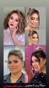 زیبایی تکتم حجازی میکاپ شینیون عروس در آمل خیبان آفتاب 3