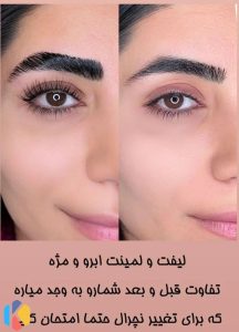 زیبایی رزان رنگ لایت حرفه ای میکاپ در زعفرانیه شمال تهران 26 738x1024 result