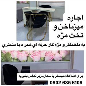 زیبایی سوین میکاپ و شینیون بافت مو در میدان راه آهن جوادیه17