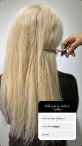 سالن زیبایی صدف رنگ و لایت کراتین مو در مازندران نور 11 1