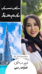 سالن زیبایی عاطفه توانگر میکاپ شینیون گریم عروس در مهر ویلا کرج 21