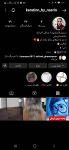 زیبایی مادمازل رنگ و مش و لایت و کوتاهی در هاشمیه مشهد
