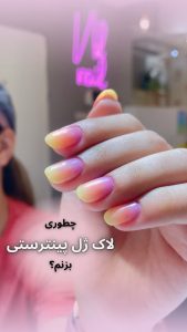 سالن زیبایی نیل خدمات کاشت و ترمیم ناخن در میدان اختیاریه 16