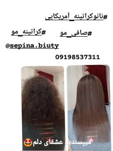 سالن زیبایی هانیه خدمات احیا و صافی و کراتین مو در فلکه سوم تهرانپارس 10