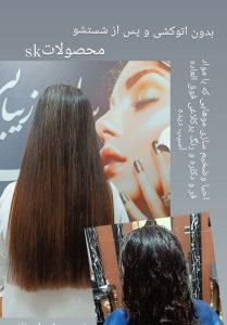 سالن زیبایی هانیه خدمات احیا و صافی و کراتین مو در فلکه سوم تهرانپارس 5