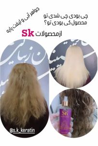 سالن زیبایی هانیه خدمات احیا و صافی و کراتین مو در فلکه سوم تهرانپارس 7