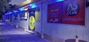 سالن ‏آس ‏کلاب ‏بیلیارد ‏اتاق ‏فرار ‏و ‏فوتبال ‏دستی ‏در ‏تهران ‏تهرانپارس ‏شرقی 8