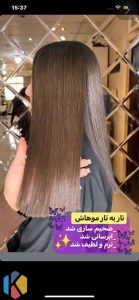 سالن ‏زیبایی ‏شنل رنگ ‏و ‏لایت ‏مو و کراتینه گیاهی ‏مو ‏در شهر ‏ری ‏تهران 13 1