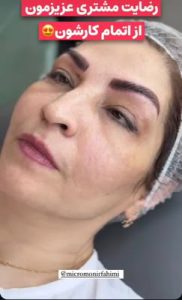سالن ‏زیبایی ‏فهیمی ‏میکروبلیدینگ ‏تاتو ‏ابرو ‏فیبروز ‏در ‏پیروزی ‏نیروهوایی 15