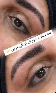 سالن ‏زیبایی ‏فهیمی ‏میکروبلیدینگ ‏تاتو ‏ابرو ‏فیبروز ‏در ‏پیروزی ‏نیروهوایی 2