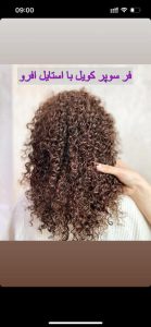 سالن ‏شایسته ‏خدمات ‏فر ‏کراتین ‏و ‏احیا ‏و ‏ابریشم ‏سازی ‏مو ‏در ‏سید ‏رضی ‏مشهد 15