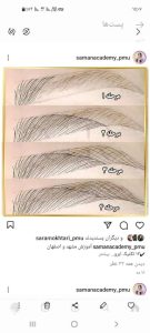 سما ‏احمدی خدمات ‏آرایش ‏دائم ‏ریمو ‏تاتوهای ‏قدیمی ‏در تهران ‏خیابان ‏سهروردی شمالی 3