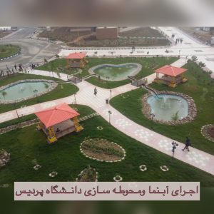 تاسیساتی پایتخت ساخت و طراحی استخر و آبنما در فلکه اول تهرانپارس 14