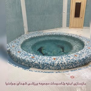 تاسیساتی پایتخت ساخت و طراحی استخر و آبنما در فلکه اول تهرانپارس 18
