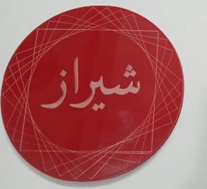شرکت لیزر دات کام فروش دستگاه لیزر فایبر و دیود در شمس آباد 19
