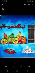 طاهر ‏سلگی ‏خدمات ‏طراحی ‏نقاشی ‏و ‏خطاطی ‏مدارس ‏و ‏ارگانها ‏در ‏تهران ‏خانی ‏آباد ‏نو 14