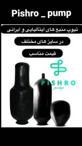 پیشرو پمپ پمپ آب کفکش لجنکش در تهران سعدی جنوبی 13