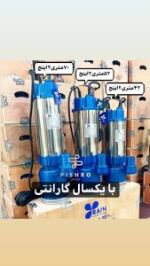 پیشرو پمپ پمپ آب کفکش لجنکش در تهران سعدی جنوبی 15