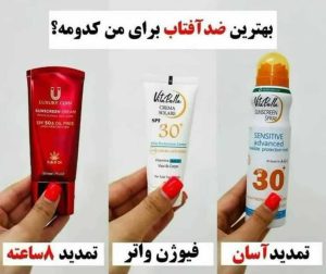 ‏دهقانی ‏شاپ ‏آرایشی ‏بهداشتی ‏نانو ‏در ‏اصفهان ‏شهید ‏کشوری 6