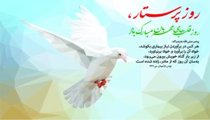 راهی به سوی آرامش پرستاری کودک و سالمند در گیشا 2
