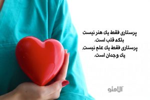 راهی به سوی آرامش پرستاری کودک و سالمند در گیشا 4