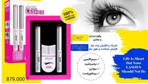 محصولات آرایشی و درمانی TRUST تقویت کننده ابرو مژه کرم و سرم جوانساز ترمیم کننده ناخن در تهران صادقیه 12 result