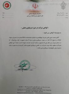 امین ثابتی 3