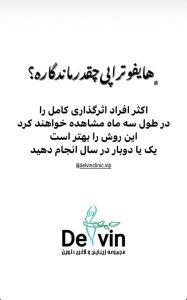 مرکز لیزر و لاغری دلوین خدمات دستگاه لاغری لیزر در تهران ازگل 13