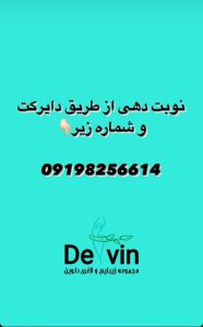مرکز لیزر و لاغری دلوین خدمات دستگاه لاغری لیزر در تهران ازگل 20