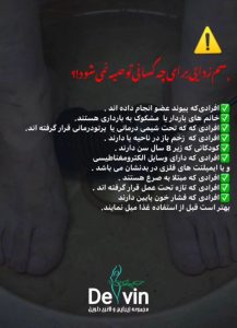 مرکز لیزر و لاغری دلوین خدمات دستگاه لاغری لیزر در تهران ازگل 21