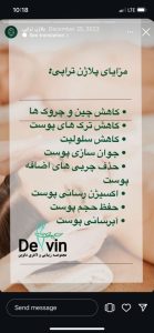 مرکز لیزر و لاغری دلوین خدمات دستگاه لاغری لیزر در تهران ازگل 7