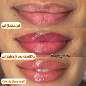 مریم مجیدی میکروبلیدینگ هاشور ابرو شیدینگ لب در نارمک میدان هفت حوض 7