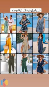 مزون ‏بازارک ‏مزون ‏لباس ‏مجلسی ‏و ‏اسپرت ‏در ‏تهران ‏خواجه ‏عبدالله ‏انصاری 33