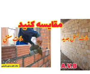 ‏آماده ‏احمدی ‏فروش ‏عمده ‏ملات ‏آماده ‏در ‏تهران ‏میدان ‏صنعت 11
