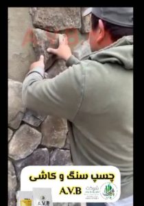 ‏آماده ‏احمدی ‏فروش ‏عمده ‏ملات ‏آماده ‏در ‏تهران ‏میدان ‏صنعت 14