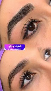 ناهید ‏جانلو ‏میکروبلیدینگ ‏بن ‏مژه ‏خط ‏چشم ‏دائم ‏در ‏ساری ‏پیام ‏نور 8