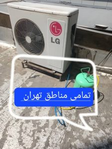تعمیر سرویس تکنسین کولر گازی پکیج در تهران 3