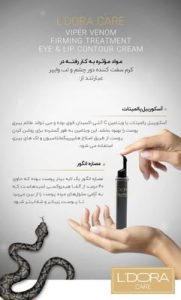 نمایندگی ‏لدورا ‏جوانسازی ‏ضد ‏چروک ‏مراقبتی ‏پوست ‏مو ‏ارگانیک ‏در ‏مهرویلا ‏کرج 12