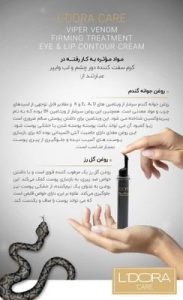 نمایندگی ‏لدورا ‏جوانسازی ‏ضد ‏چروک ‏مراقبتی ‏پوست ‏مو ‏ارگانیک ‏در ‏مهرویلا ‏کرج 16