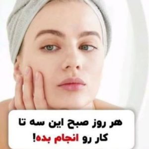 نمایندگی ‏لدورا ‏جوانسازی ‏ضد ‏چروک ‏مراقبتی ‏پوست ‏مو ‏ارگانیک ‏در ‏مهرویلا ‏کرج 2