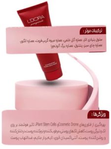 نمایندگی ‏لدورا ‏جوانسازی ‏ضد ‏چروک ‏مراقبتی ‏پوست ‏مو ‏ارگانیک ‏در ‏مهرویلا ‏کرج 20